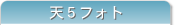 �V�T�t�H�g
