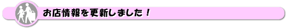 ���X�����X�V���܂����I