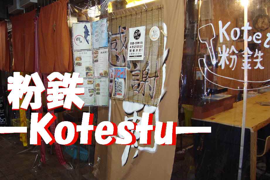 yDݏāESH[@Sz@?Kotetus?@̓xR{Ƀj[AI[v܂!!