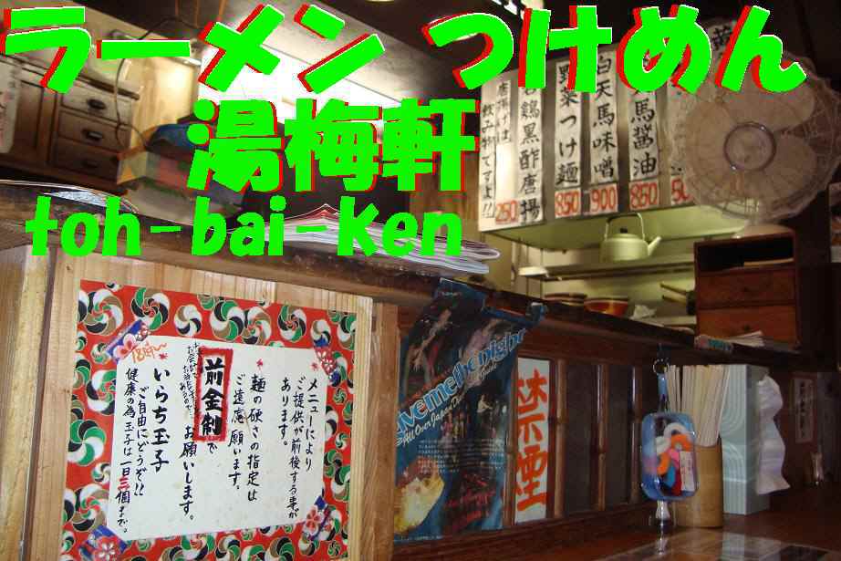 yn[@~z@toh-bai-ken