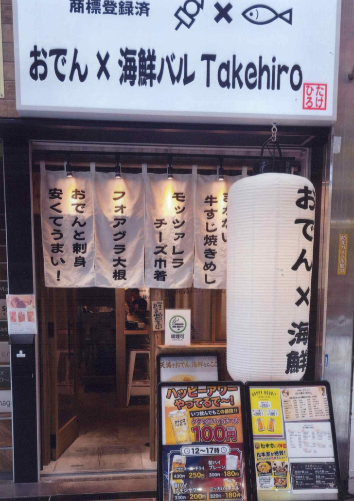 ���ł� �~ �C�N�o�� Takehiro