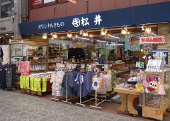 松井呉服店の写真